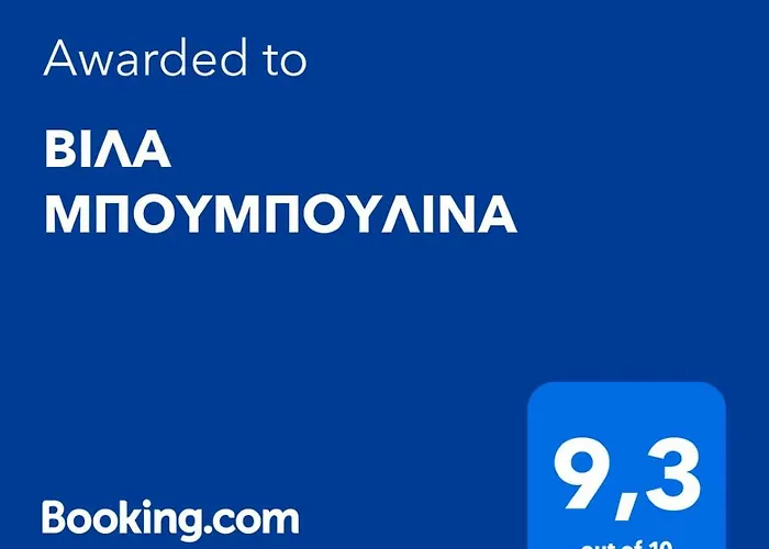 βιλα μπουμπουλινα *